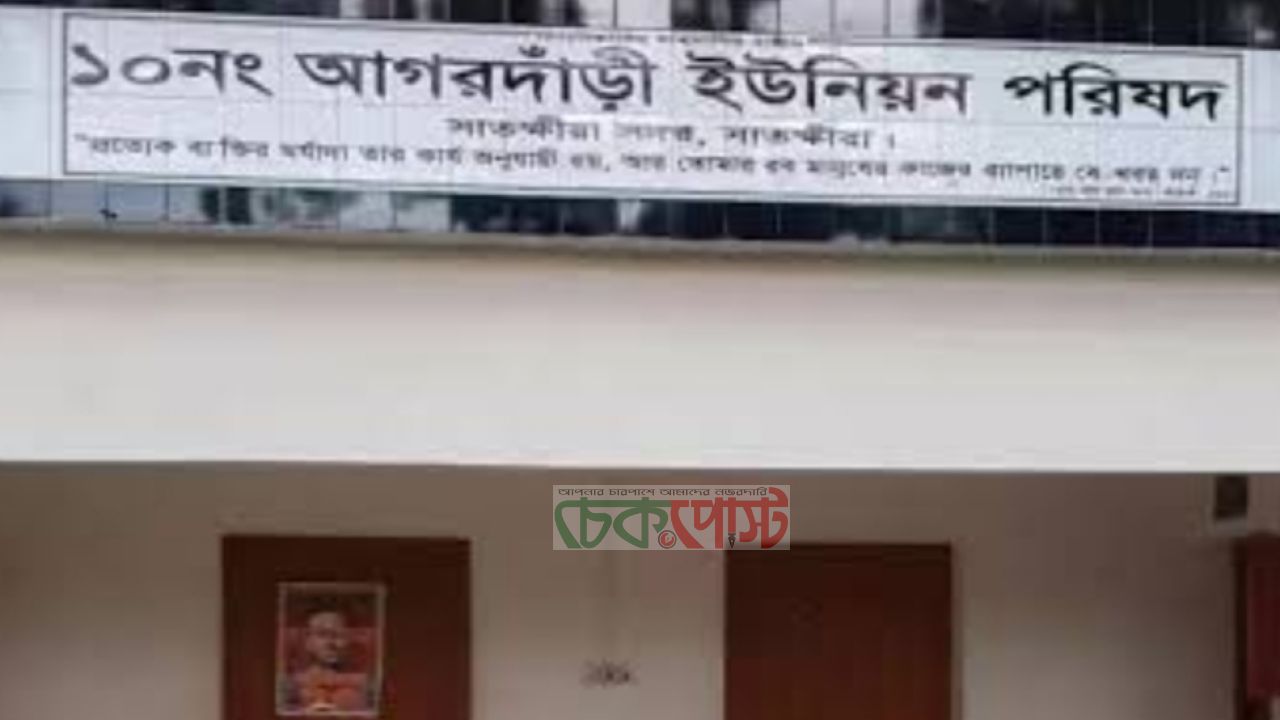 সাতক্ষীরায় সভায় চেয়ারম্যানের বক্তব্যে উত্তেজনা, কর্মকর্তার বিরুদ্ধে অভিযোগ