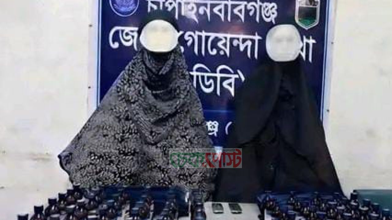 চাঁপাইনবাবগঞ্জে ডিবির অভিযানে ৬০ বোতল এসকাফ সিরাপসহ দুই নারী গ্রেপ্তার
