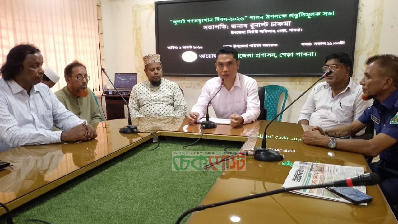 বেড়ায় জুলাই গণঅভ্যুত্থান দিবস উদযাপনের প্রস্তুতি শুরু
