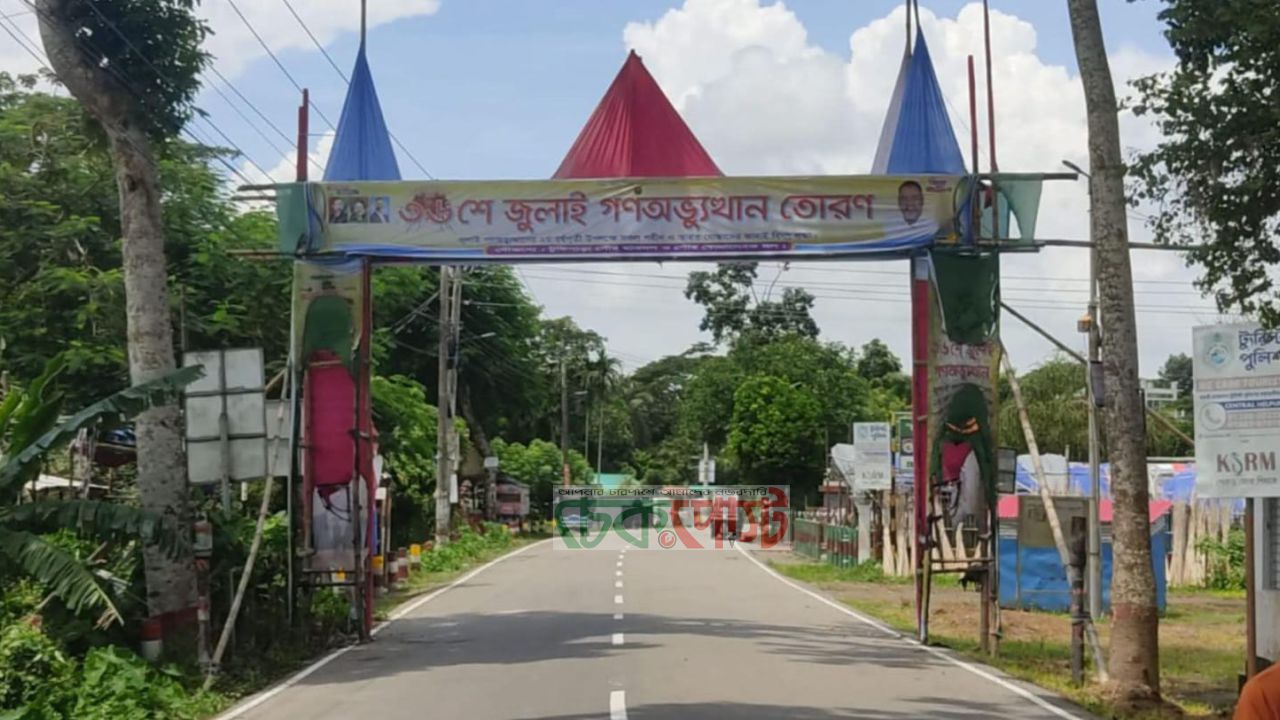 টুঙ্গিপাড়ায় ‘৩৬ জুলাই’ স্মারক তোরণ নির্মাণের কিছুক্ষণ পরই অগ্নিসংযোগ