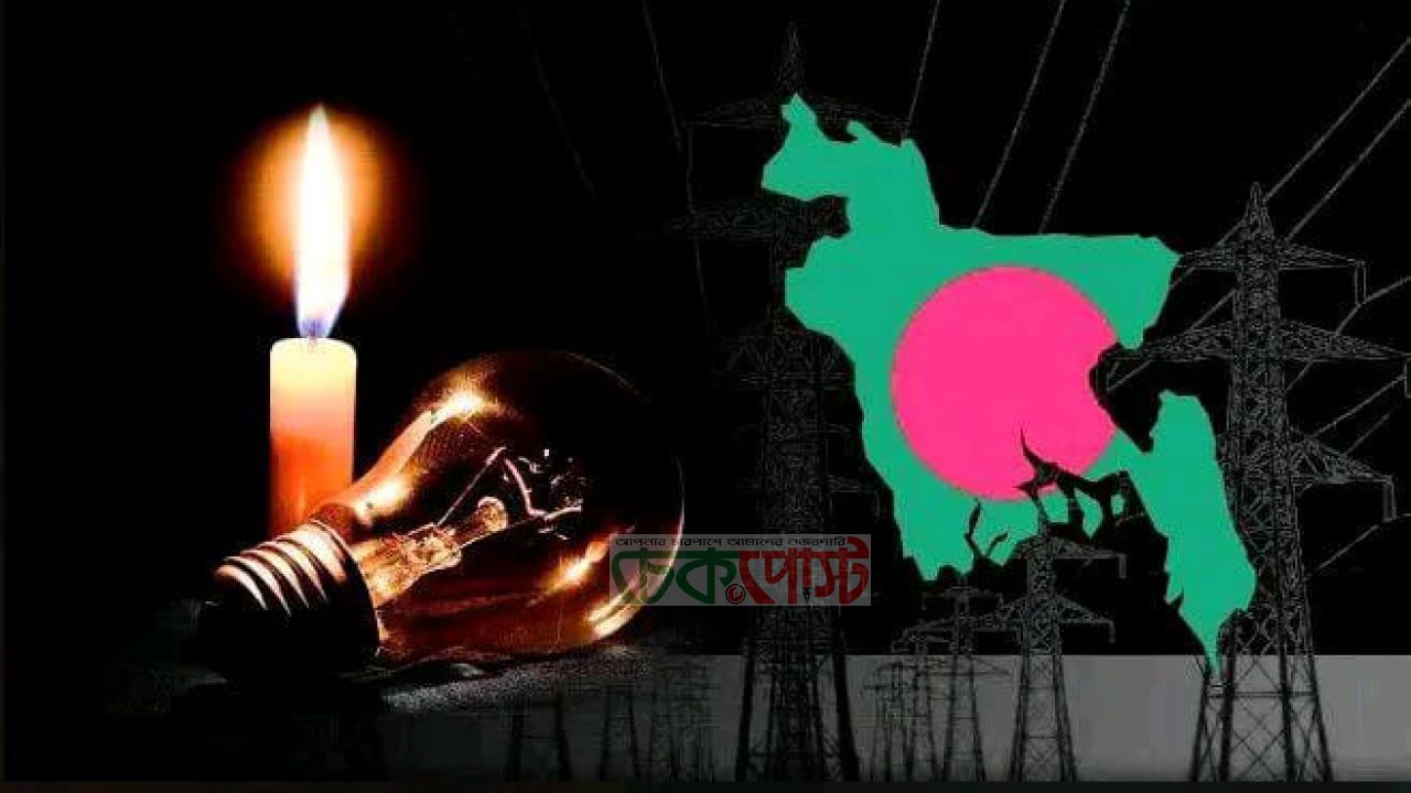 চাঁপাইনবাবগঞ্জে লোডশেডিংয়ে অতিষ্ঠ জনজীবন, বাড়ছে ক্ষোভ