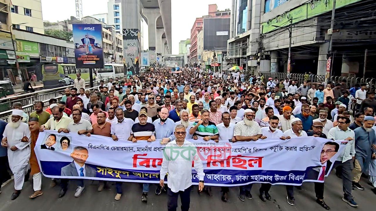 তারেক রহমানের বিরুদ্ধে অপপ্রচারের প্রতিবাদে তেজগাঁওয়ে বিএনপির বিক্ষোভ