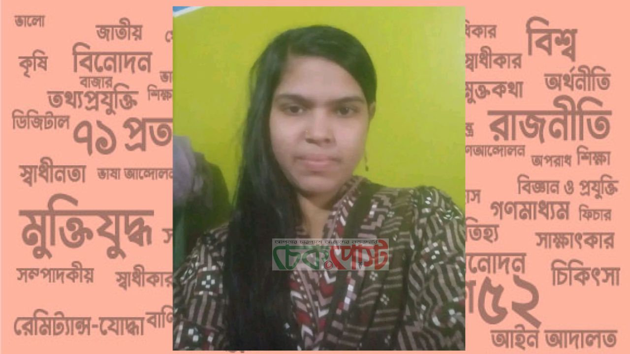 নাসিরনগরে কীটনাশক খেয়ে মাদরাসাছাত্রীর মৃত্যু