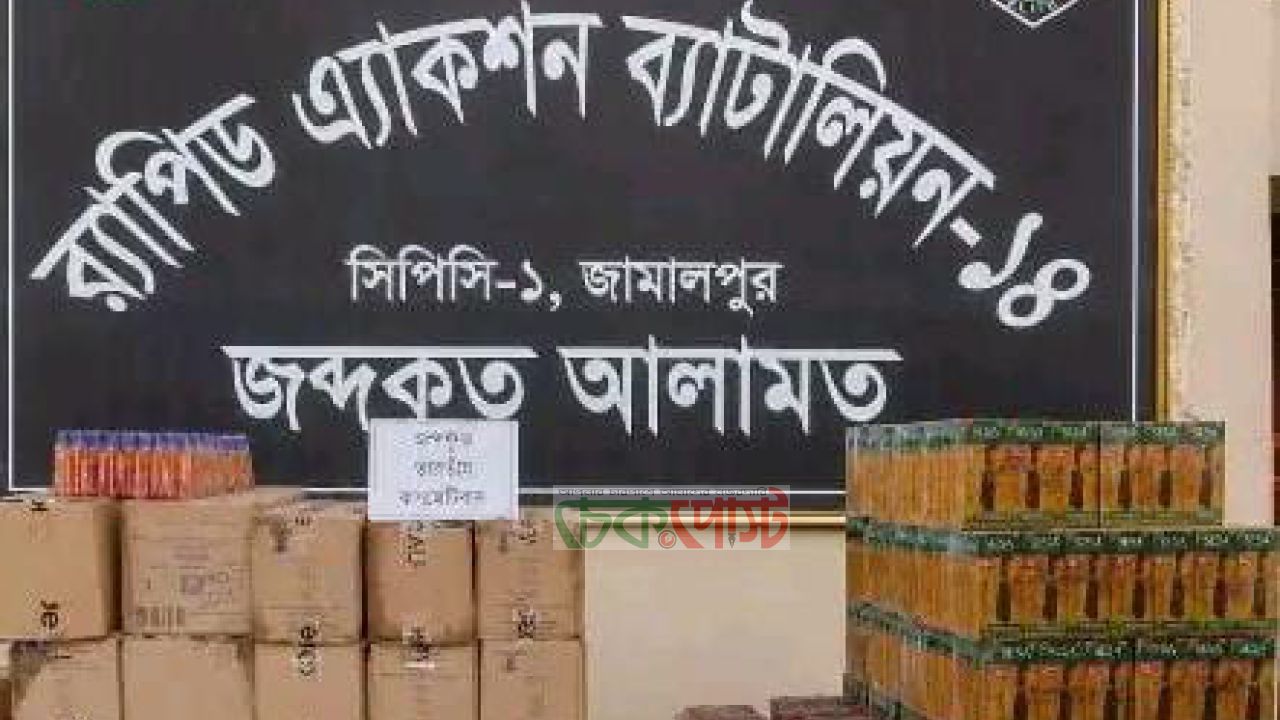 র‍্যাবের অভিযানে বকশীগঞ্জে অবৈধ কসমেটিকস উদ্ধার, চোরাকারবারি আটক
