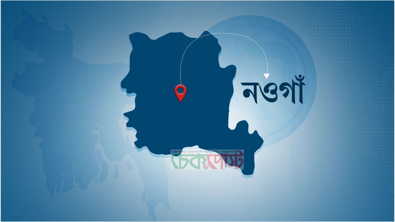 নওগাঁয় যুবদল নেতার কবজি বিচ্ছিন্ন, আওয়ামী লীগ নেতা দম্পতি গ্রেপ্তার
