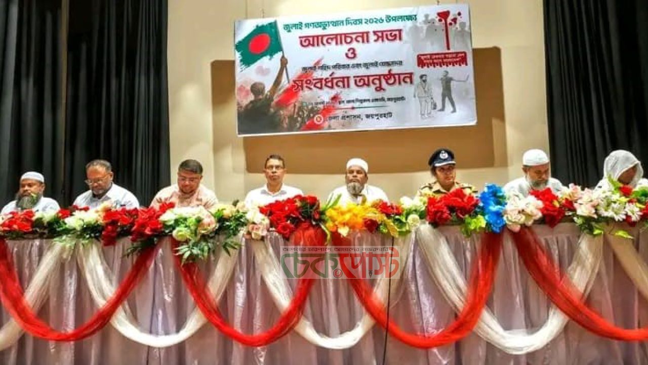 জয়পুরহাটে জুলাই গণঅভ্যুত্থান দিবস পালন, শহীদ পরিবারকে সংবর্ধনা ও গাছের চারা বিতরণ