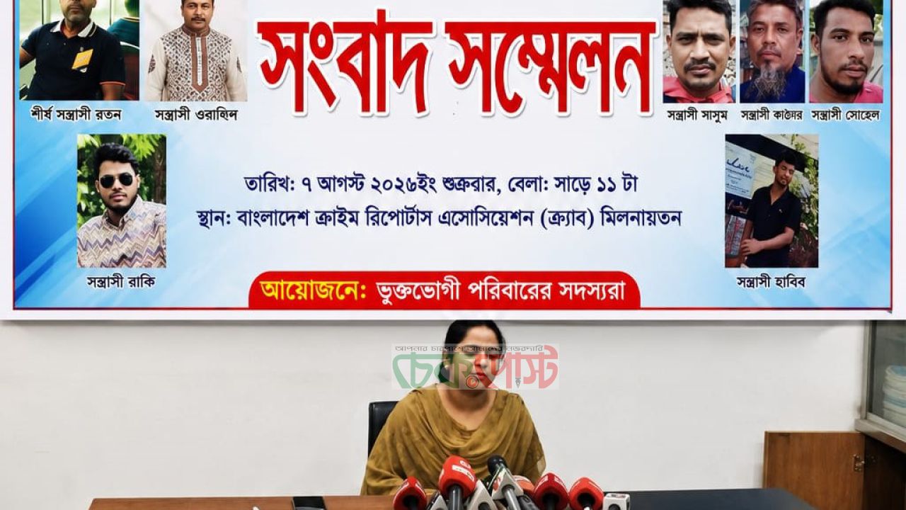 চাঁদাবাজির প্রতিবাদে হামলার অভিযোগ, খিলগাঁওয়ের ব্যবসায়ীর পরিবারের সংবাদ সম্মেলন