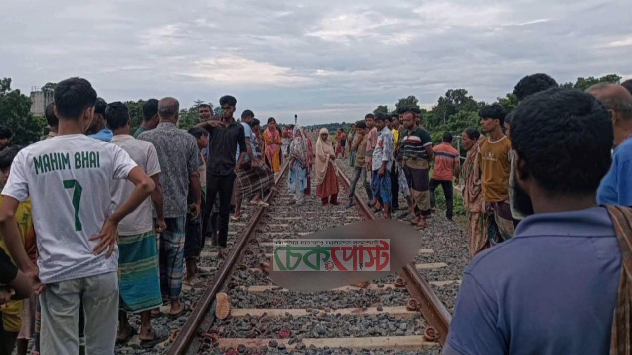 গোপালগঞ্জের কাশিয়ানীতে ট্রেনে কাটা পড়ে দুই যুবকের মৃত্যু 