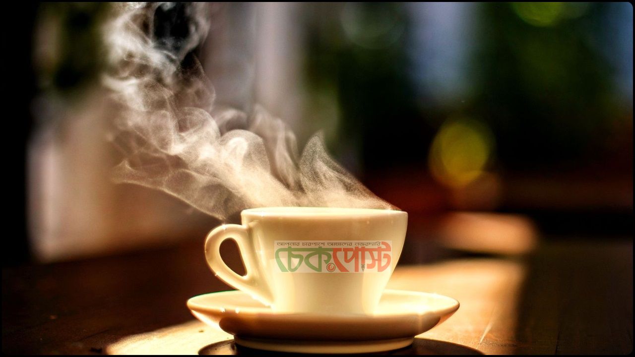 গরম চা-কফির এই অভ্যাস বাড়াতে পারে ক্যানসারের ঝুঁকি