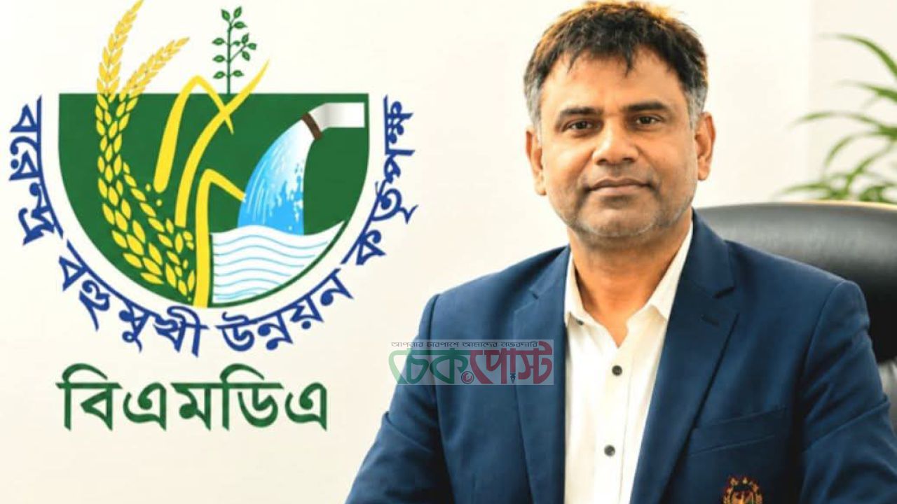 বিএমডিএতে নতুন নির্বাহী পরিচালক জাহাঙ্গীর, কাজে গতি ফেরার আশা