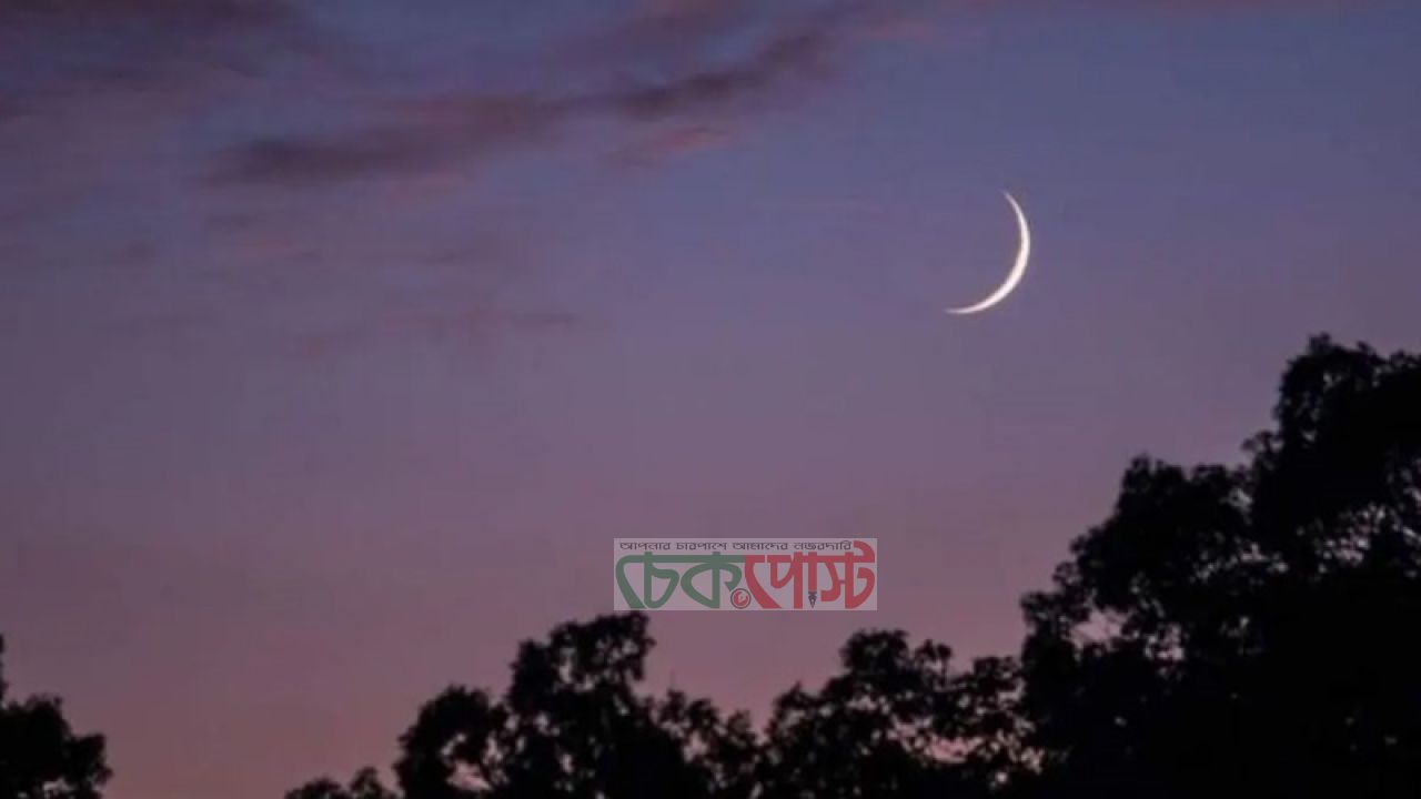 রমজান ২০২৭ কবে? প্রকাশ পেল সম্ভাব্য তারিখ, ঈদ কবে জানুন