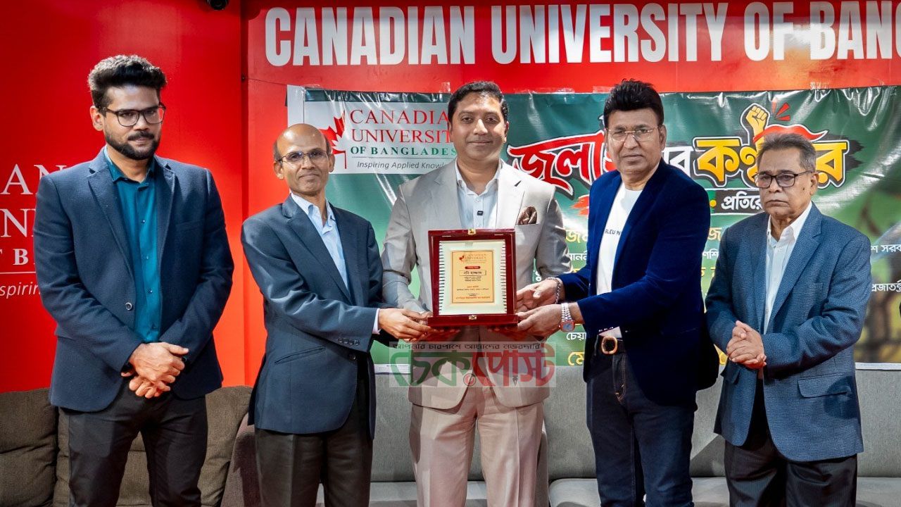জুলাই আন্দোলনের স্মৃতিতে কানাডিয়ান ইউনিভার্সিটিতে বিশেষ আয়োজন