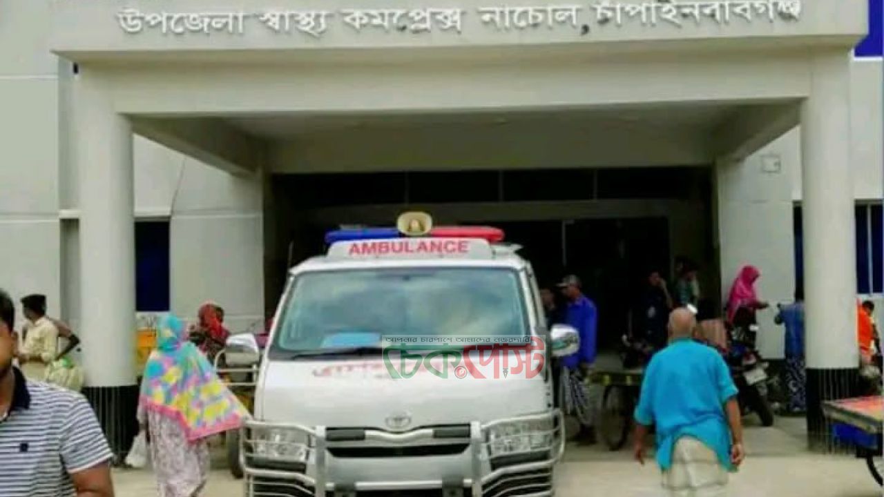নাচোল হাসপাতালে ভ্যানচালককে লাথির অভিযোগ, ক্ষোভ