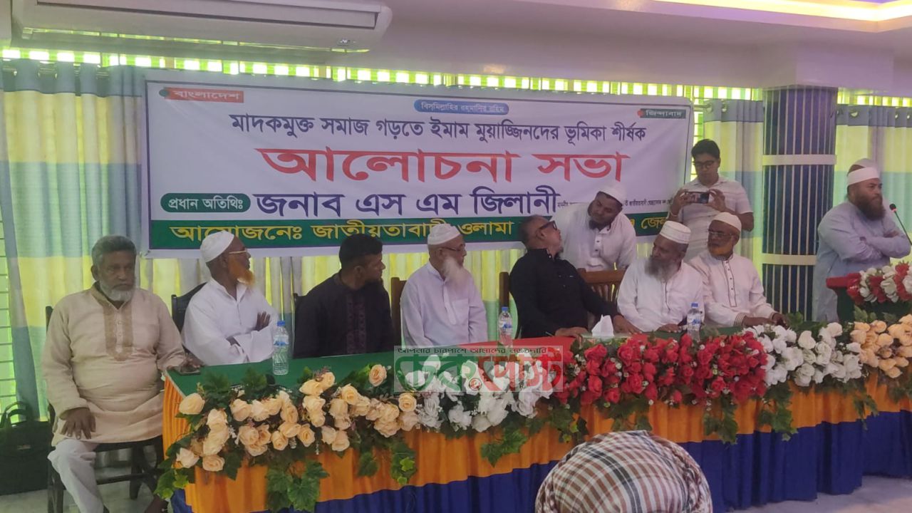 টুঙ্গিপাড়ায় মাদকমুক্ত সমাজ গড়তে ইমাম-মুয়াজ্জিনদের গুরুত্বপূর্ণ ভূমিকার ওপর আলোচনা