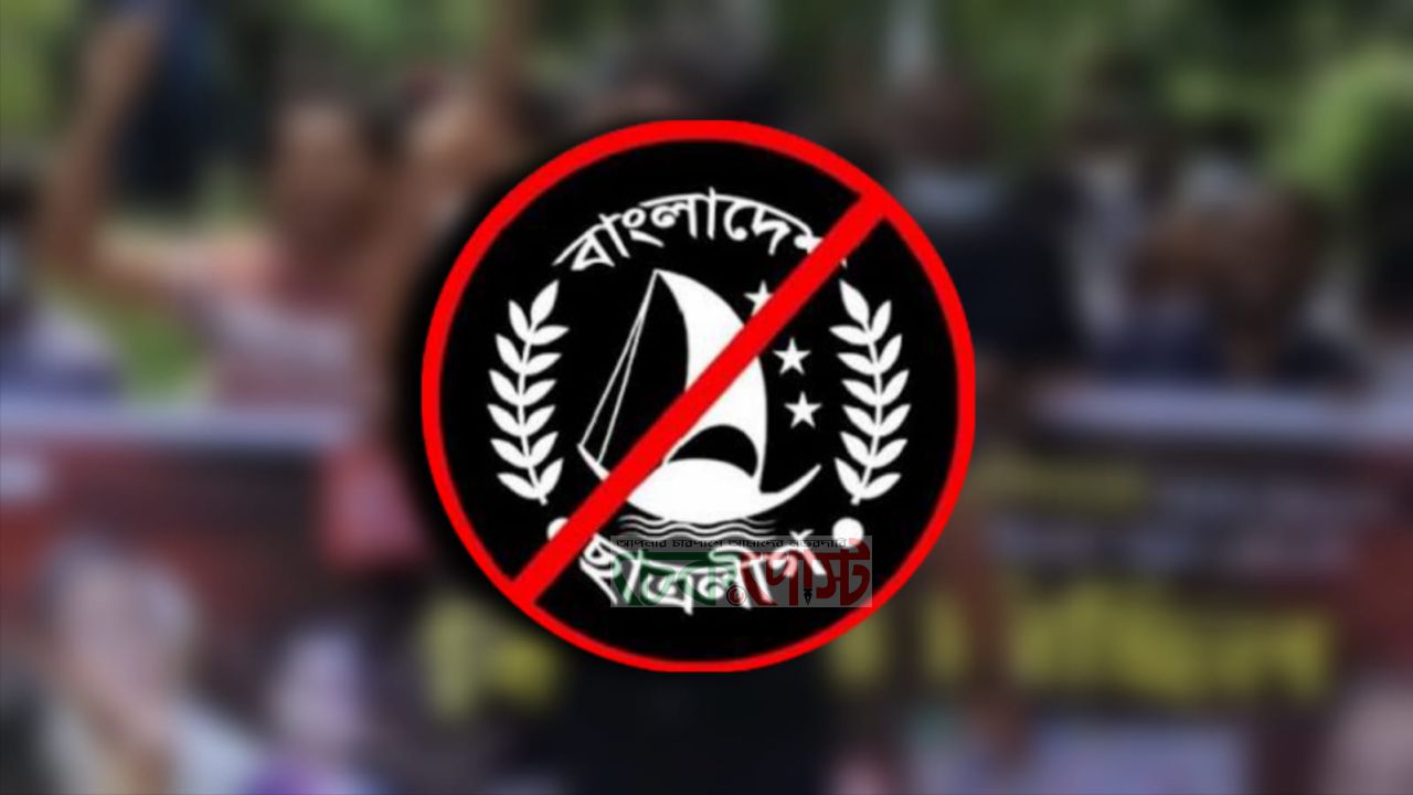 গোপালগঞ্জে নিষিদ্ধ ছাত্রলীগের মিছিল, আটক ৬