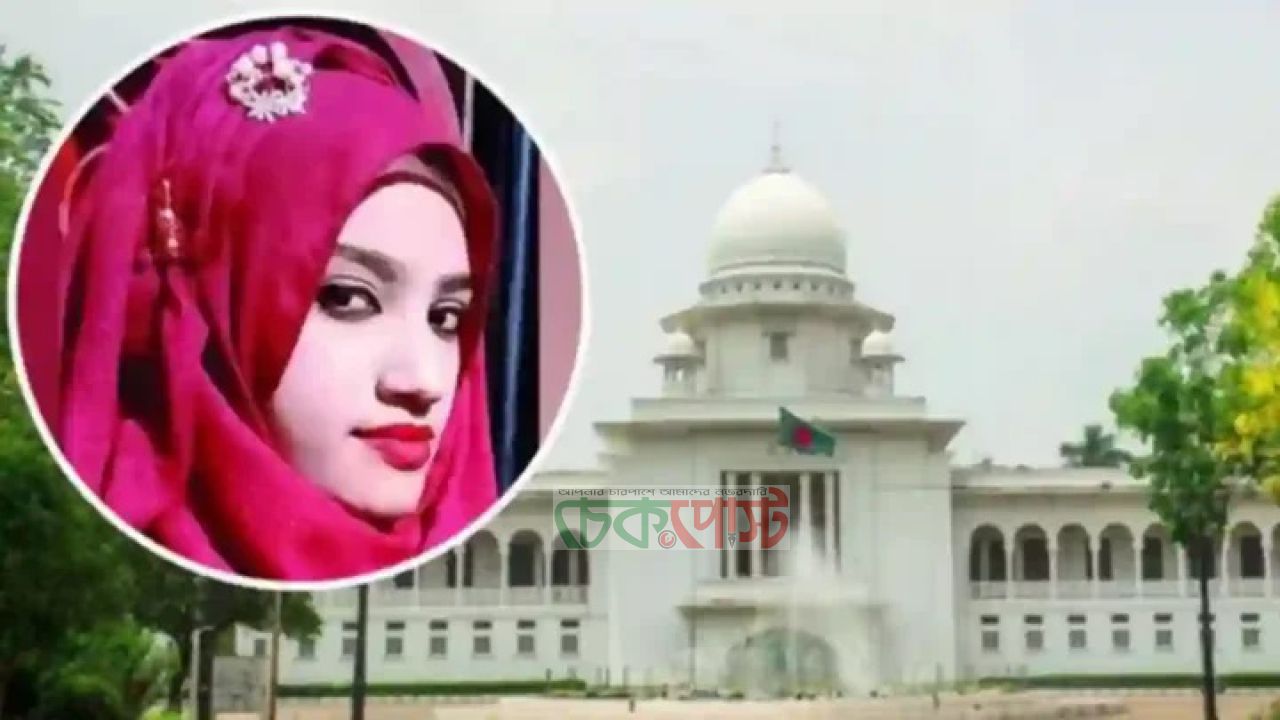 নুসরাত হত্যা মামলায় খালাস পেলেন ১০ আসামি, দুইজনের মৃত্যুদণ্ড