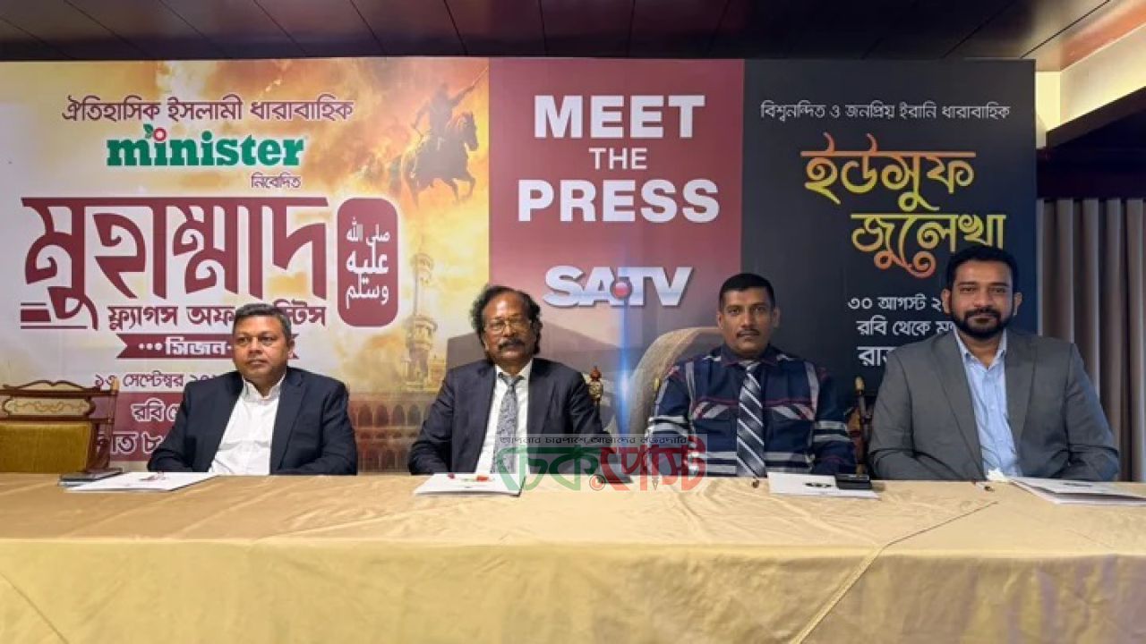 এসএ টিভিতে আসছে ‘মুহাম্মদ’ ও ‘ইউসুফ-জুলেখা’