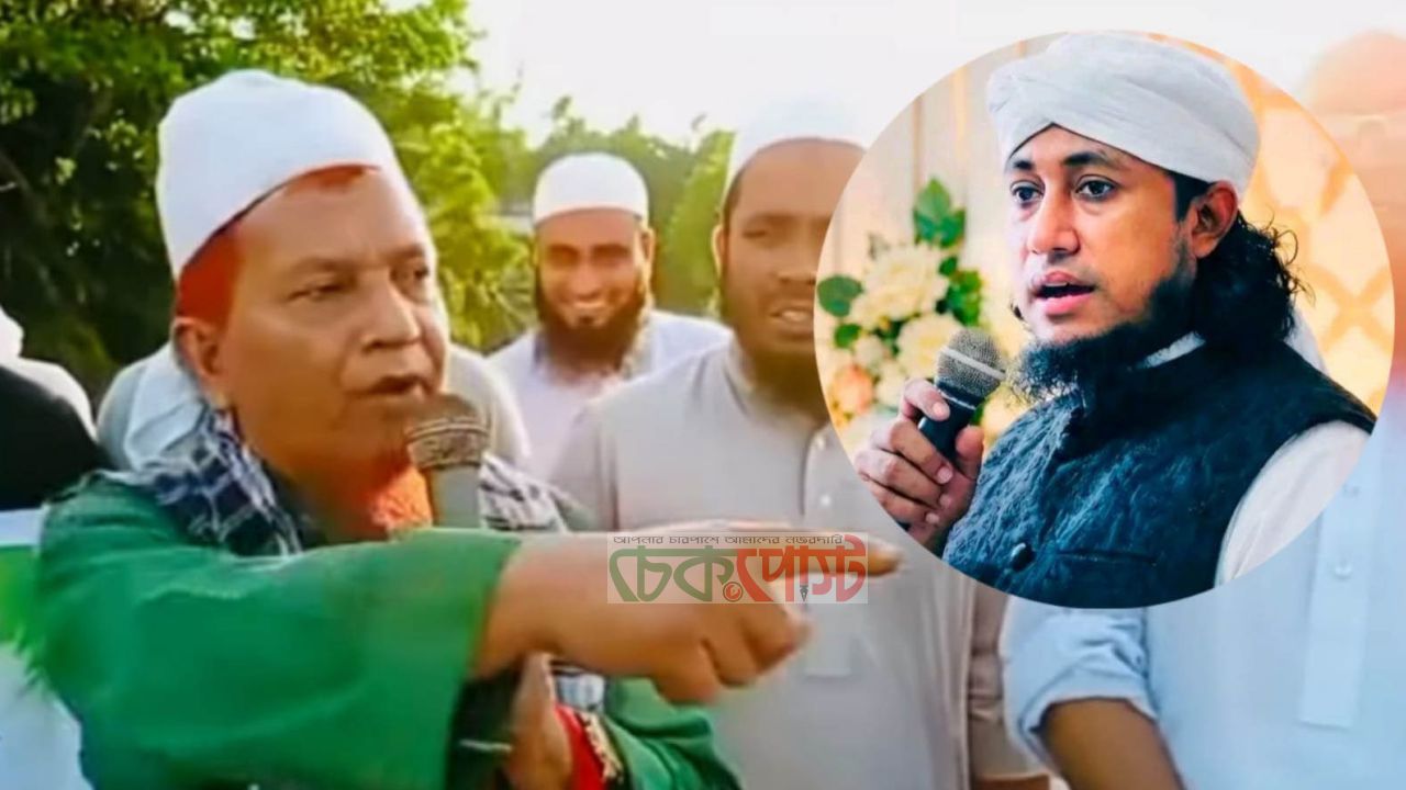 মাকে নিয়ে কুরুচিপূর্ণ মন্তব্যের প্রতিবাদ, ১২ ঘণ্টার আল্টিমেটাম মুফতি গিয়াস উদ্দিন তাহেরির