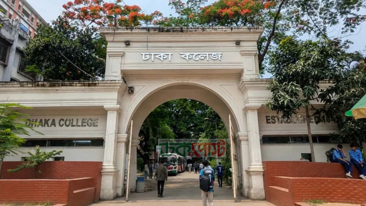 ঢাকা কলেজের নতুন ভবনে ওয়াশরুম-পানির সংকট