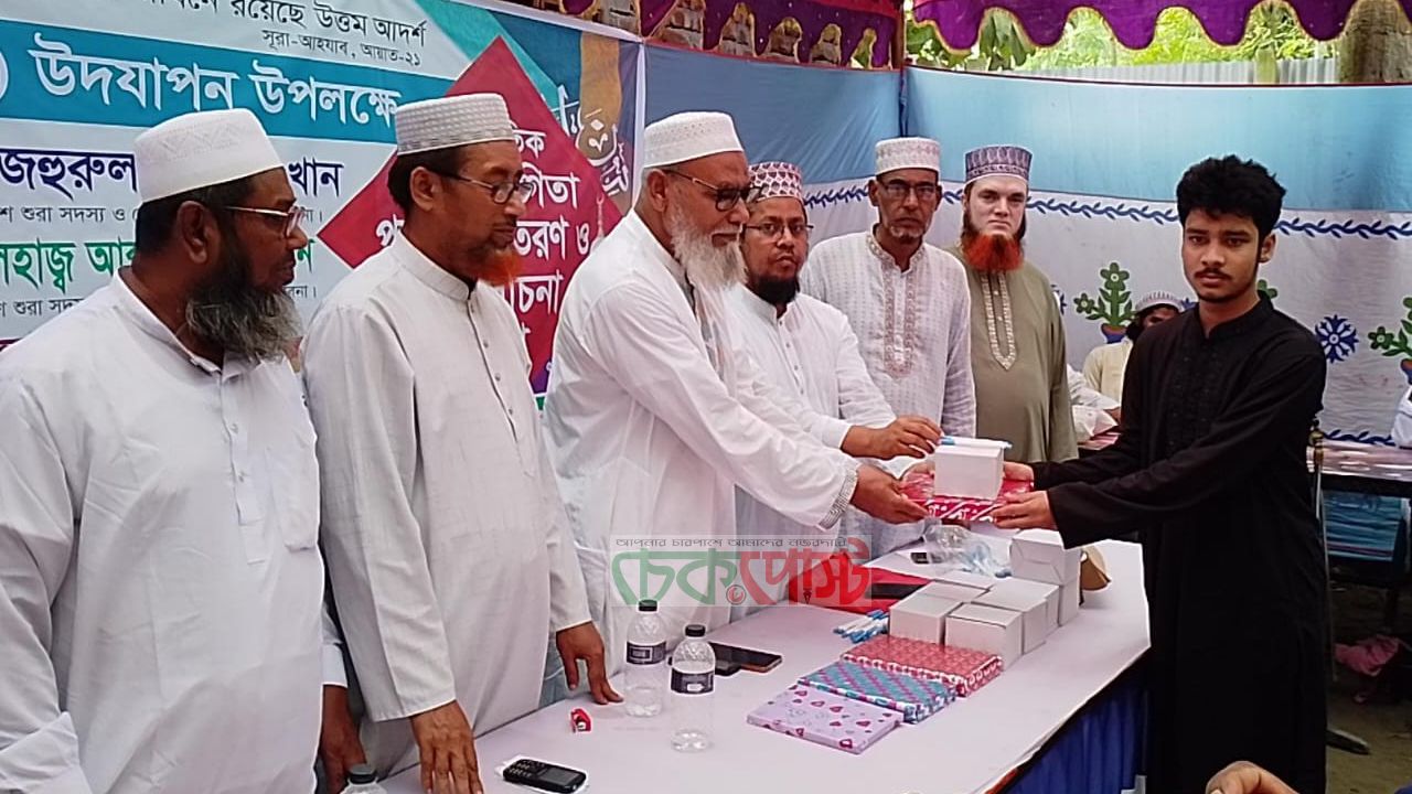 বেড়ায় সীরাতুন্নবী (সাঃ) উপলক্ষে আলোচনা সভা ও পুরস্কার বিতরণী অনুষ্ঠিত