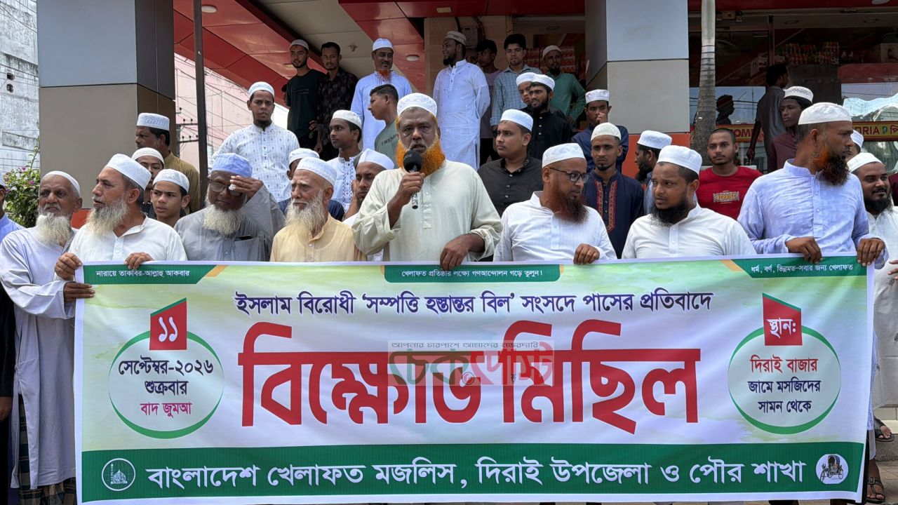 দিরাইয়ে খেলাফত মজলিসের বিক্ষোভ, কালো আইন বাতিলের দাবি