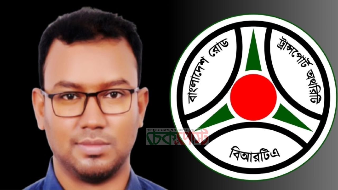 বিআরটিএ কর্মকর্তা জমির হোসেনের পদোন্নতি নিয়ে প্রশ্ন, যশোর-সাতক্ষীরায় অনিয়মের অভিযোগ
