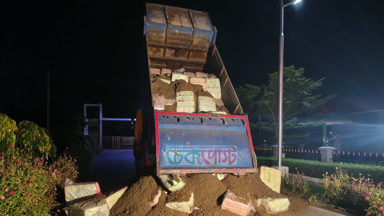 বালির নিচে ভারতীয় শাড়ি-কসমেটিকস, পৃথক অভিযানে ১ কোটি ৬ লাখ টাকার পণ্য জব্দ