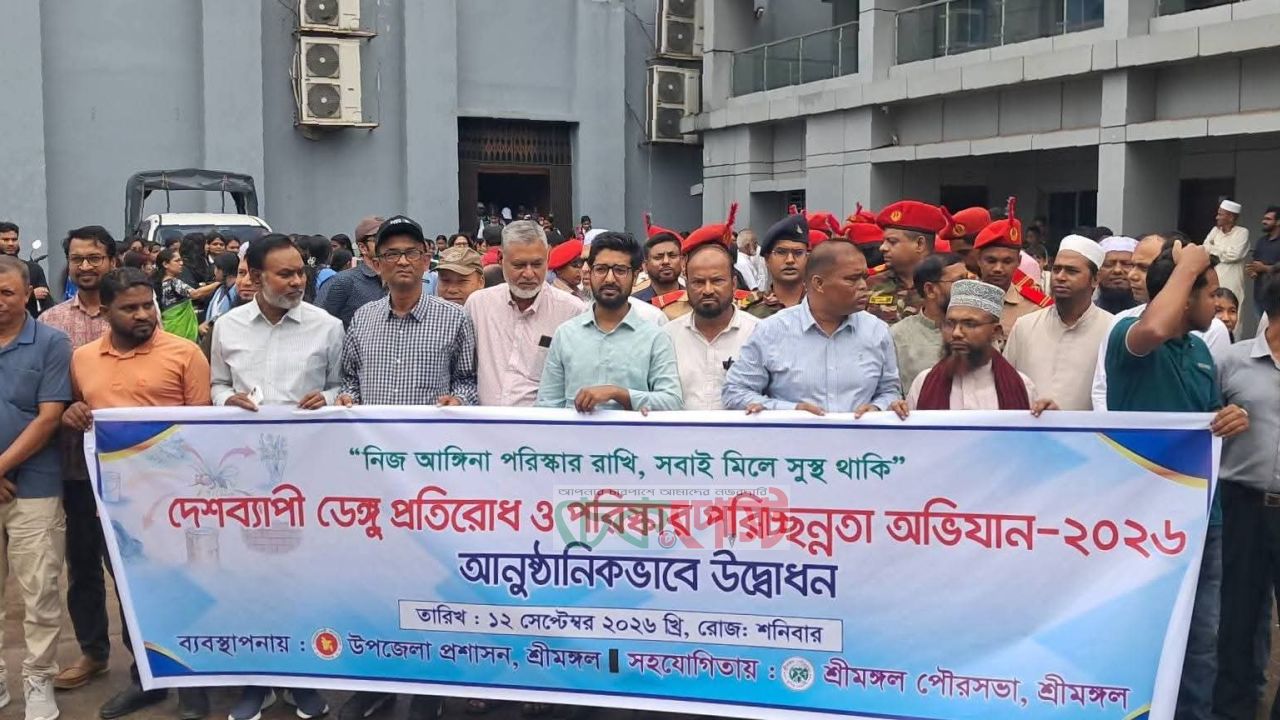 শ্রীমঙ্গলে ডেঙ্গু প্রতিরোধে পরিচ্ছন্নতা ও সচেতনতা অভিযান শুরু
