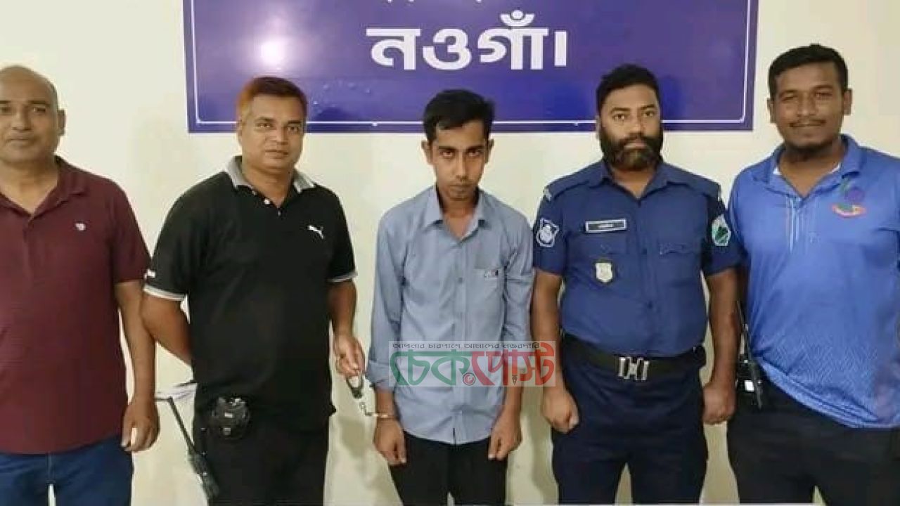 ধামইরহাটে ৮০ পিস ট্যাপেন্টাডলসহ চিহ্নিত মাদক ব্যবসায়ী গ্রেপ্তার