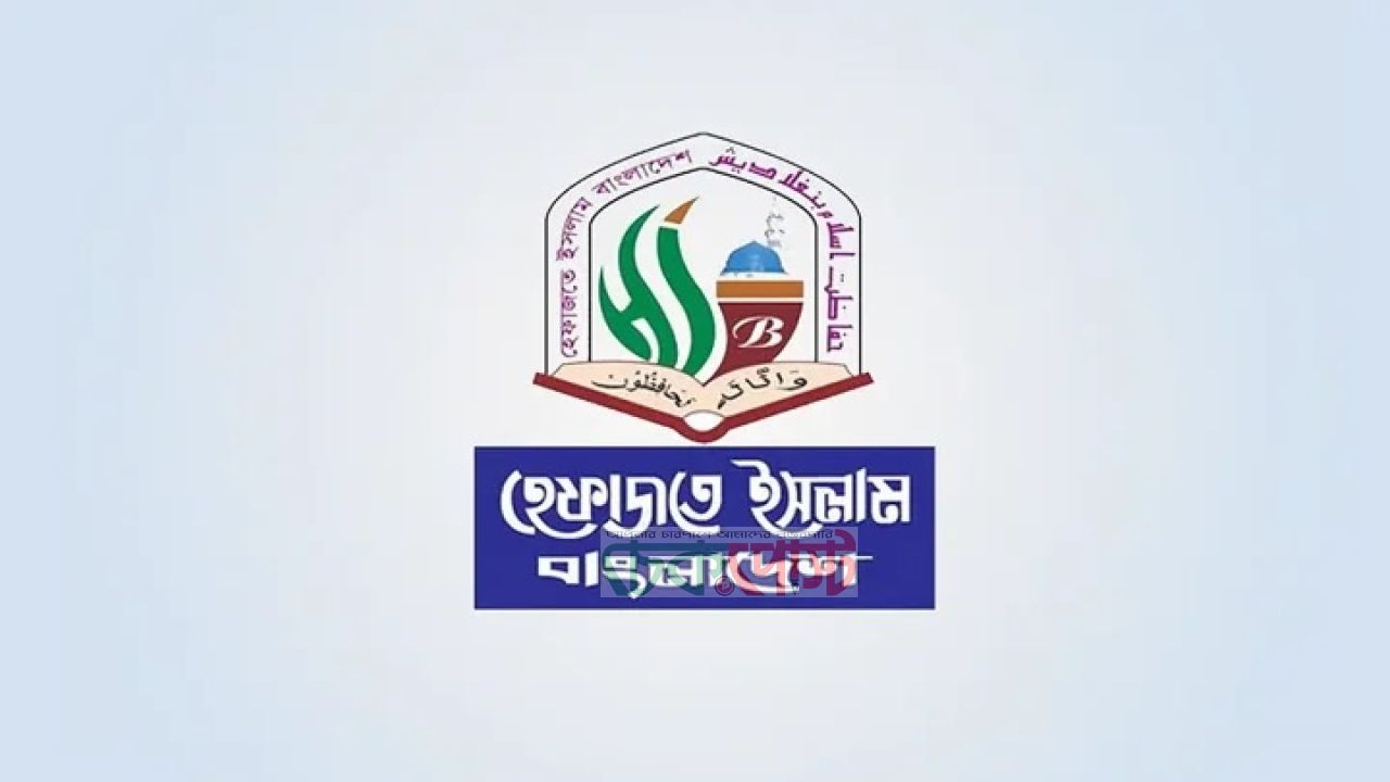 মক্কাকে সংঘাতে টানা জঘন্য অপরাধ: হেফাজত