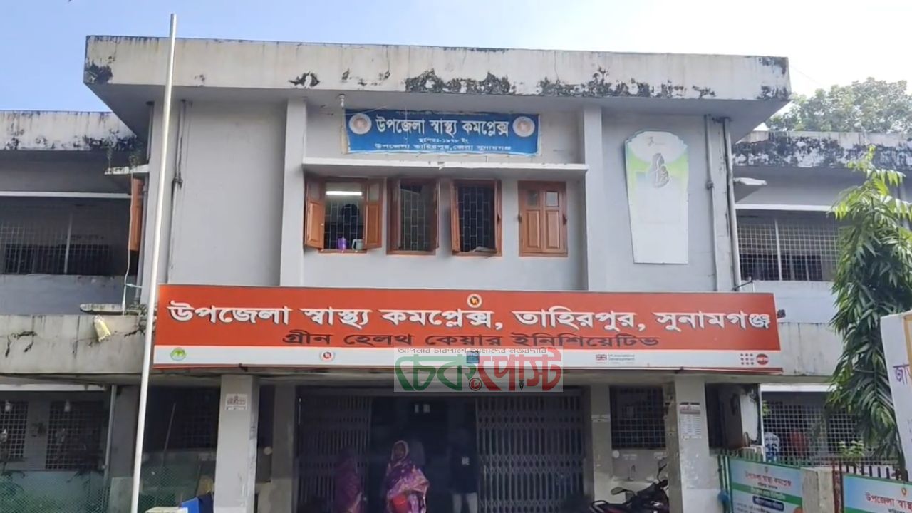 তাহিরপুরে তিন সন্তানকে নিয়ে বাবার কীটনাশক পান, ৩ শিশুর মৃত্যু