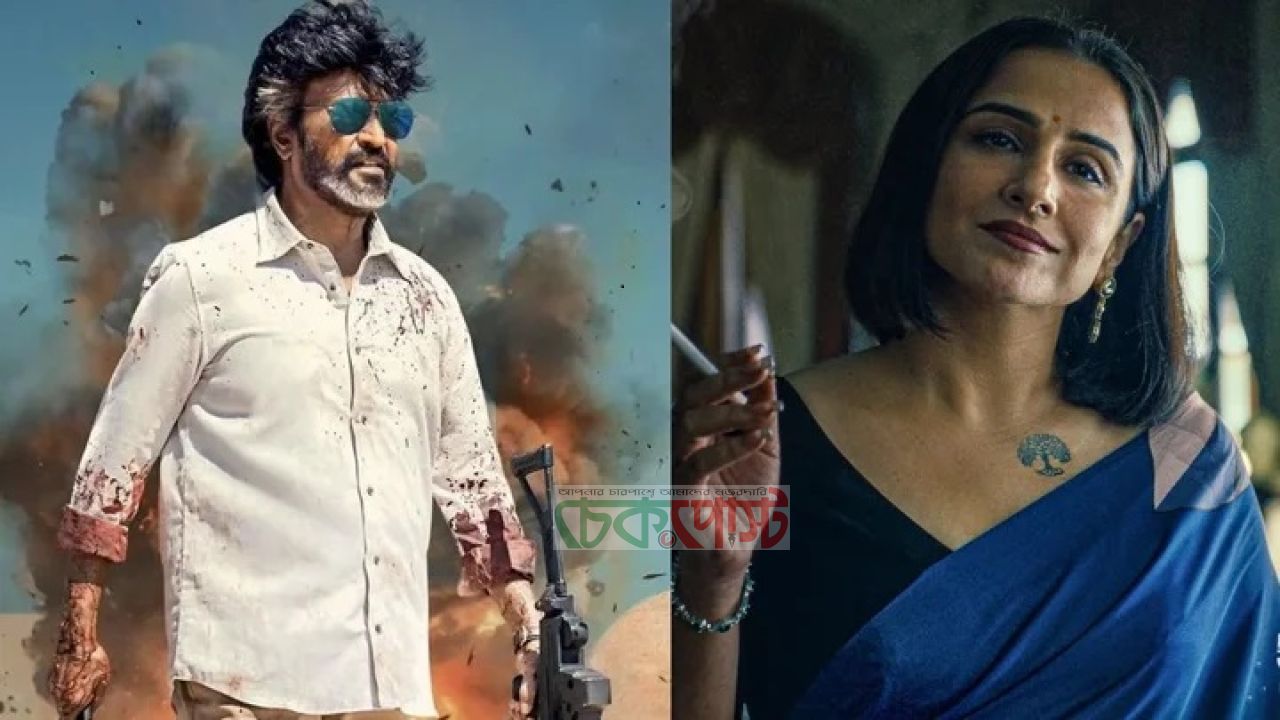 ‘জেলার ২’-এ রজনীকান্তের সঙ্গে বিদ্যা বালান