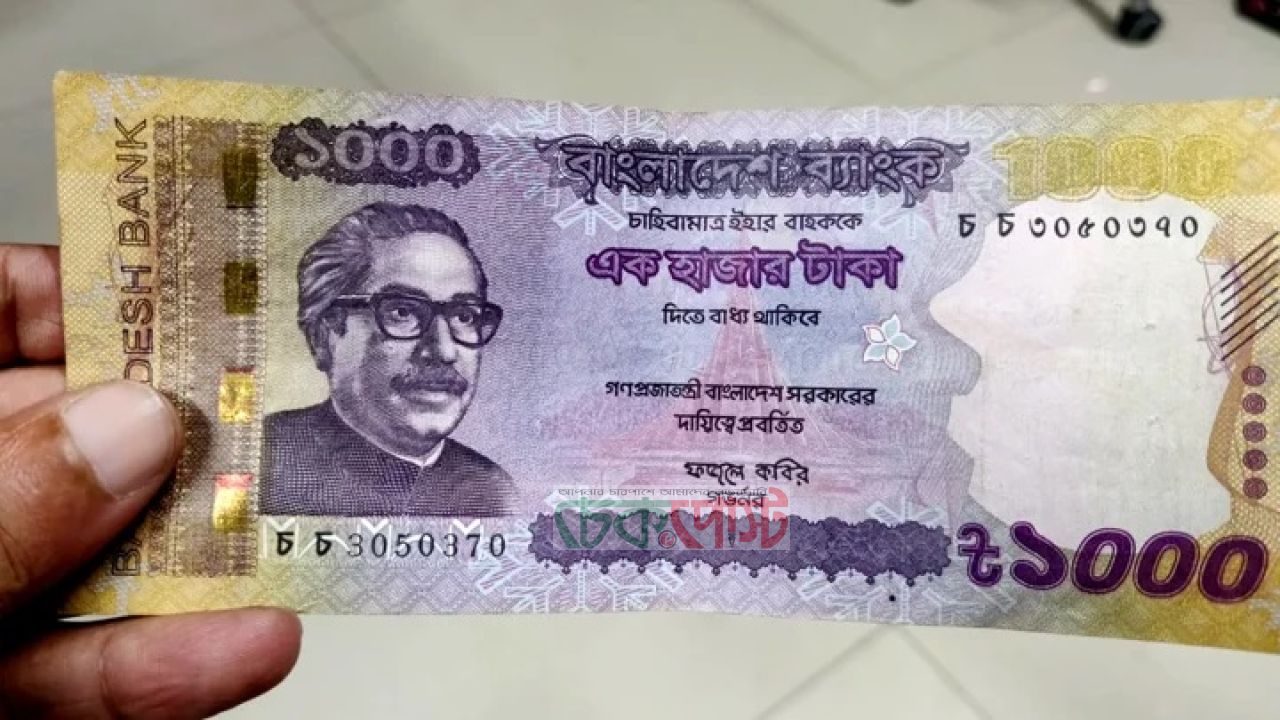 ১০০০ টাকার নোট বাতিলের দাবি, সরকারকে আইনি নোটিশ