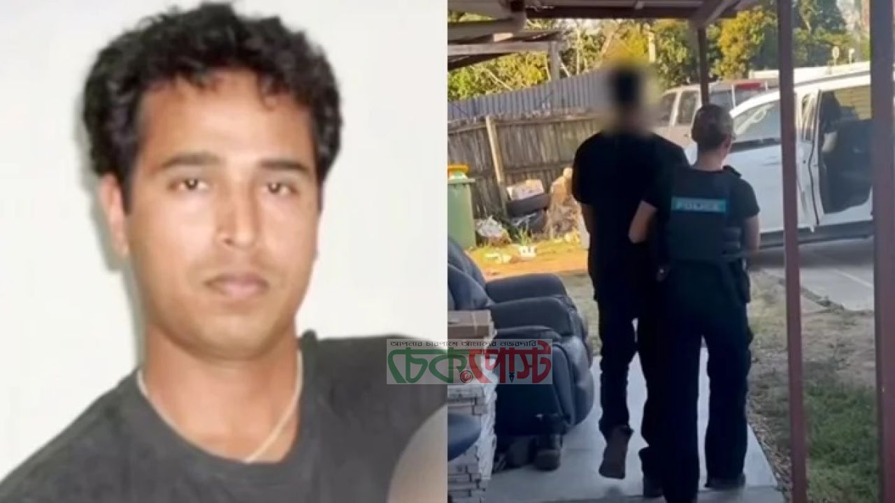 বাংলাদেশ পুলিশের নথি থেকে নাম কাটাতে ঘুষ, অস্ট্রেলিয়ায় গ্রেপ্তার