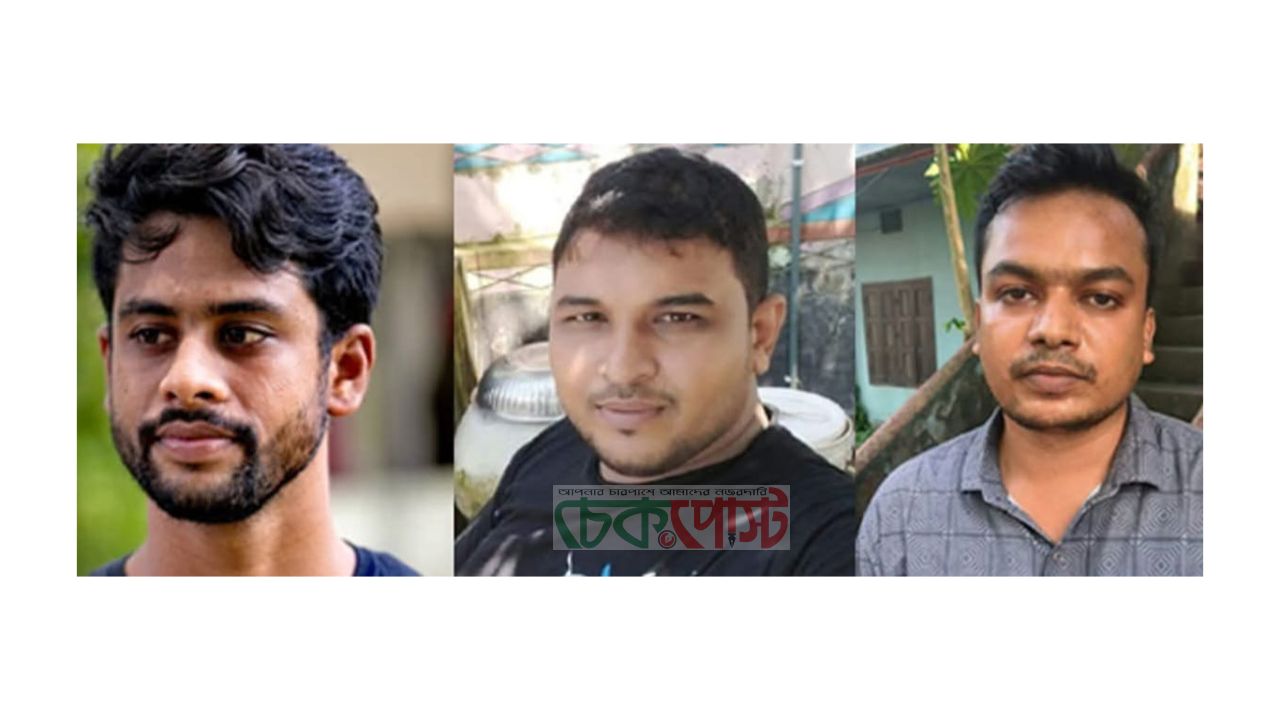 খুলনায় নর্থ ওয়েস্টার্ন বিশ্ববিদ্যালয়ের শিক্ষার্থী আজমল হত্যা মামলায় গ্রেফতার ৩ 