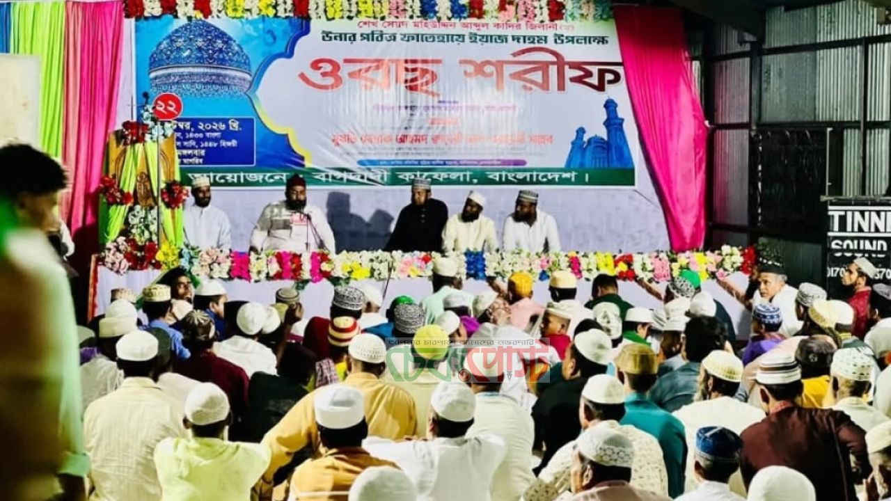 ‎ধর্মীয় ভাবগাম্ভীর্যের মধ্য দিয়ে  নাসিরনগরে পবিত্র ফাতেহা-ই ইয়াজদাহম উদযাপন