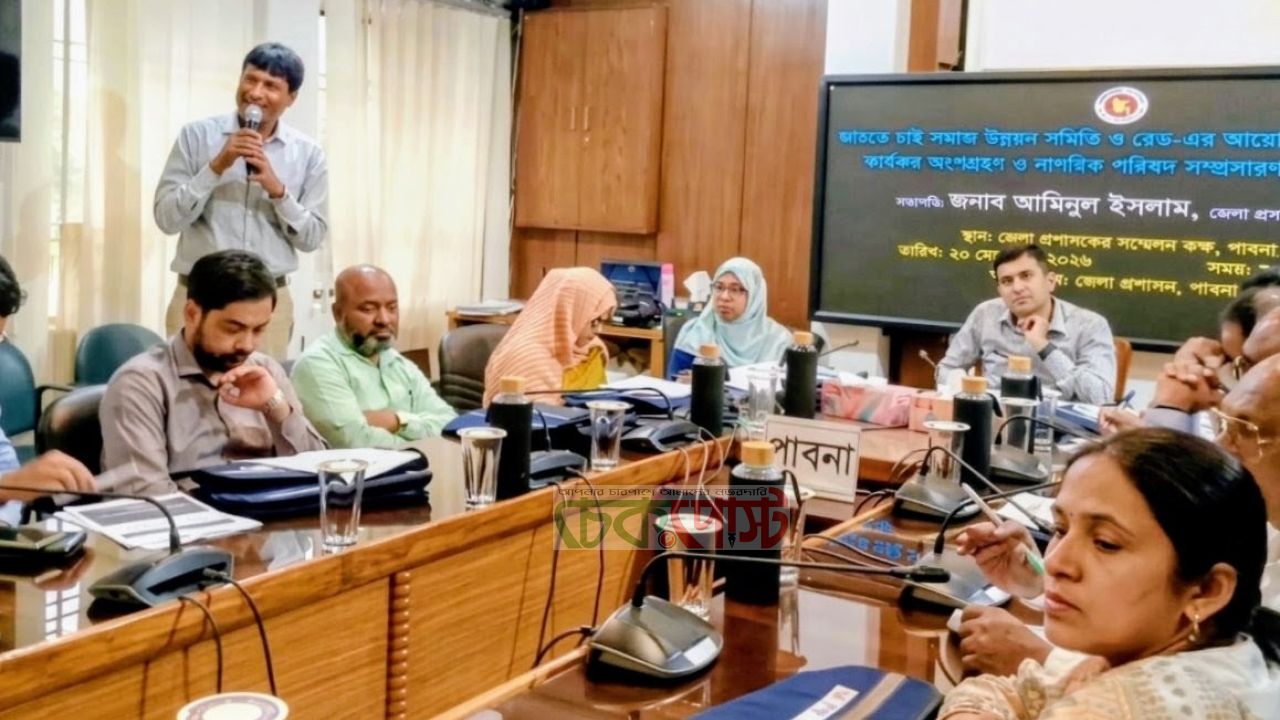 পাবনায় ক্ষুদ্র নৃগোষ্ঠীর অধিকার প্রতিষ্ঠার জেলা প্রশাসকের