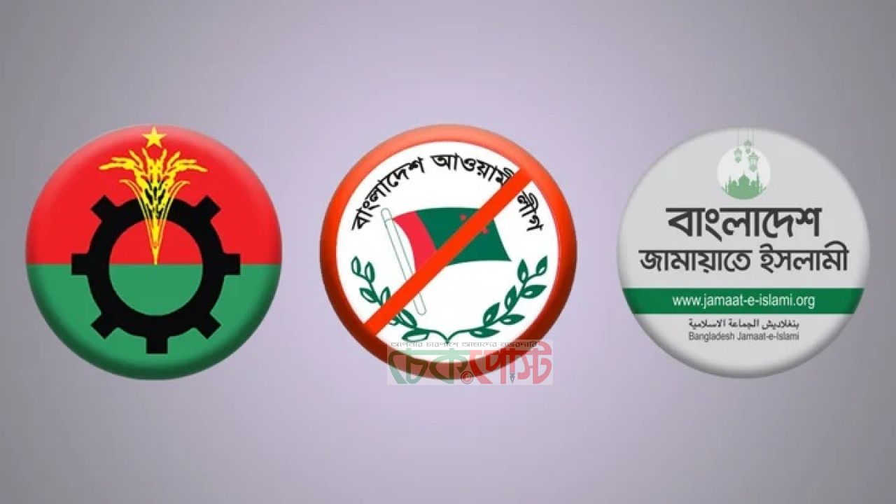 আওয়ামী লীগকে মদদ দিচ্ছে কে? বিএনপি-জামায়াতের পাল্টাপাল্টি অভিযোগ
