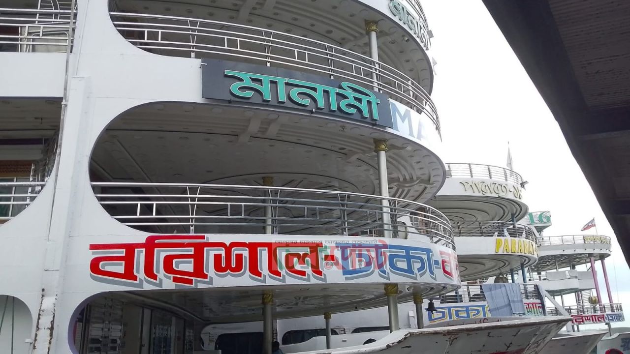 জ্বালানি তেলের দাম বৃদ্ধিতে এবার বাড়ল বরিশাল-ঢাকা রুটের লঞ্চভাড়া