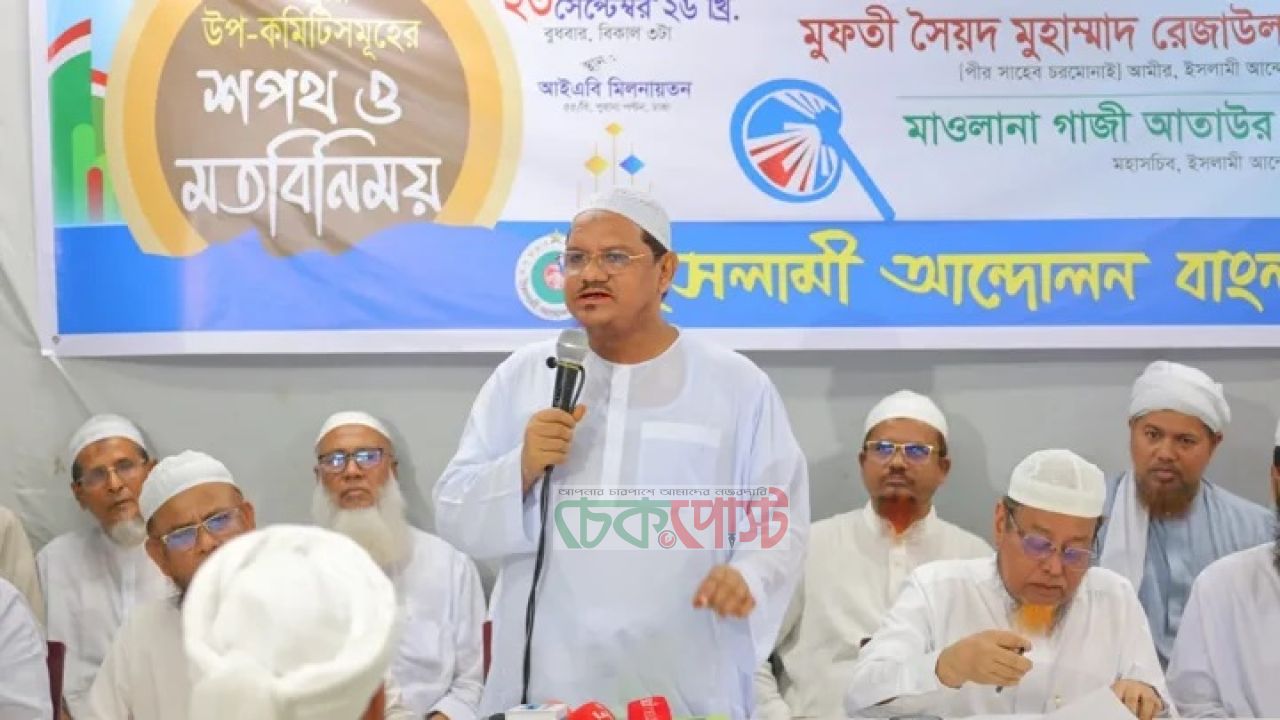 বিএনপির শাসনামলে মানুষ ভালো থাকে না’: চরমোনাই পীর