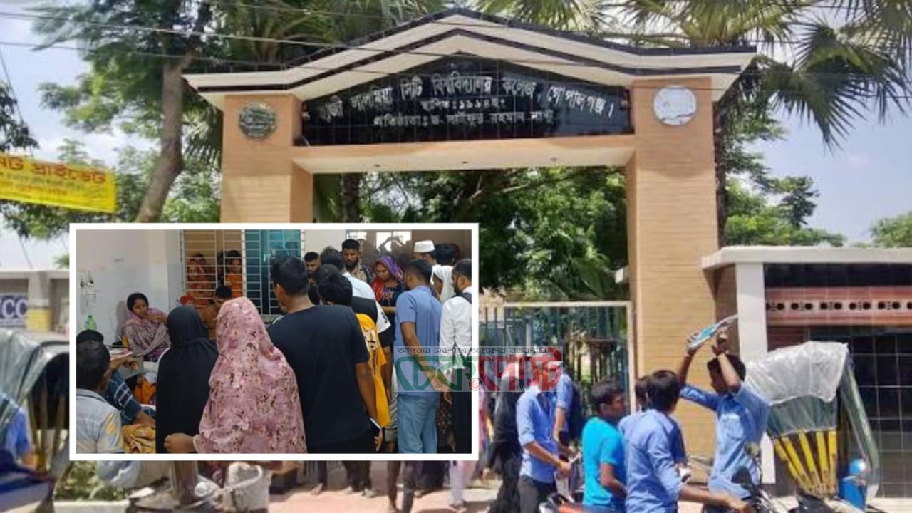 গোপালগঞ্জে হাজী লাল মিয়া সিটি কলেজেল ছাত্র জোবায়ের ভূঁইয়া কে পিটিয়ে হত্যা