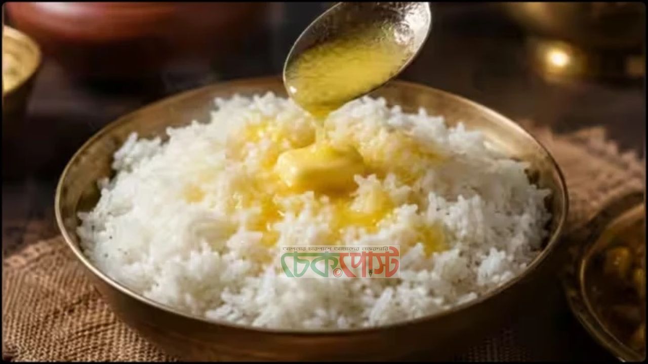 গরম ভাতে ঘি খেলে শরীরে কী হয়? জানুন উপকার-অপকার