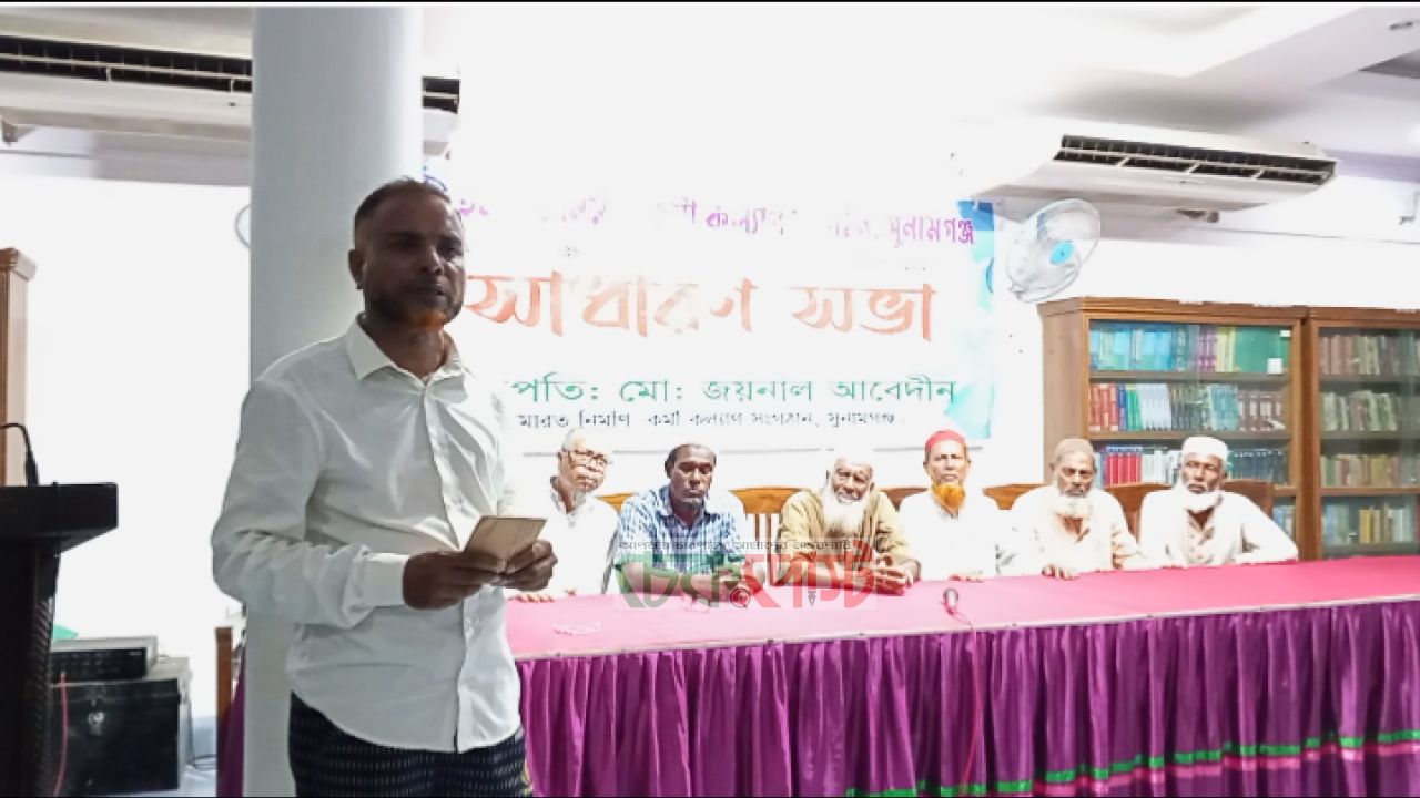 সুনামগঞ্জে ইমারত নির্মাণ কর্মী সংগঠনের সভায় হট্টগোল
