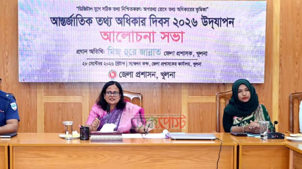 দক্ষিন এশিয়ার তথ্য অধিকার আইন বাস্তবায়নে বাংলাদেশের অবস্থান চতুর্থ: জেলা প্রশাসক হুরে জান্নাত