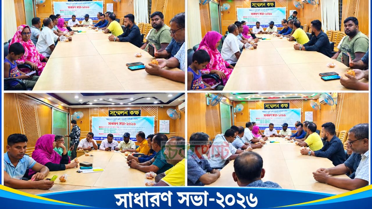 আটোয়ারীতে ৪র্থ শ্রেণী সরকারি কর্মচারী সমিতির সাধারণ সভা অনুষ্ঠিত