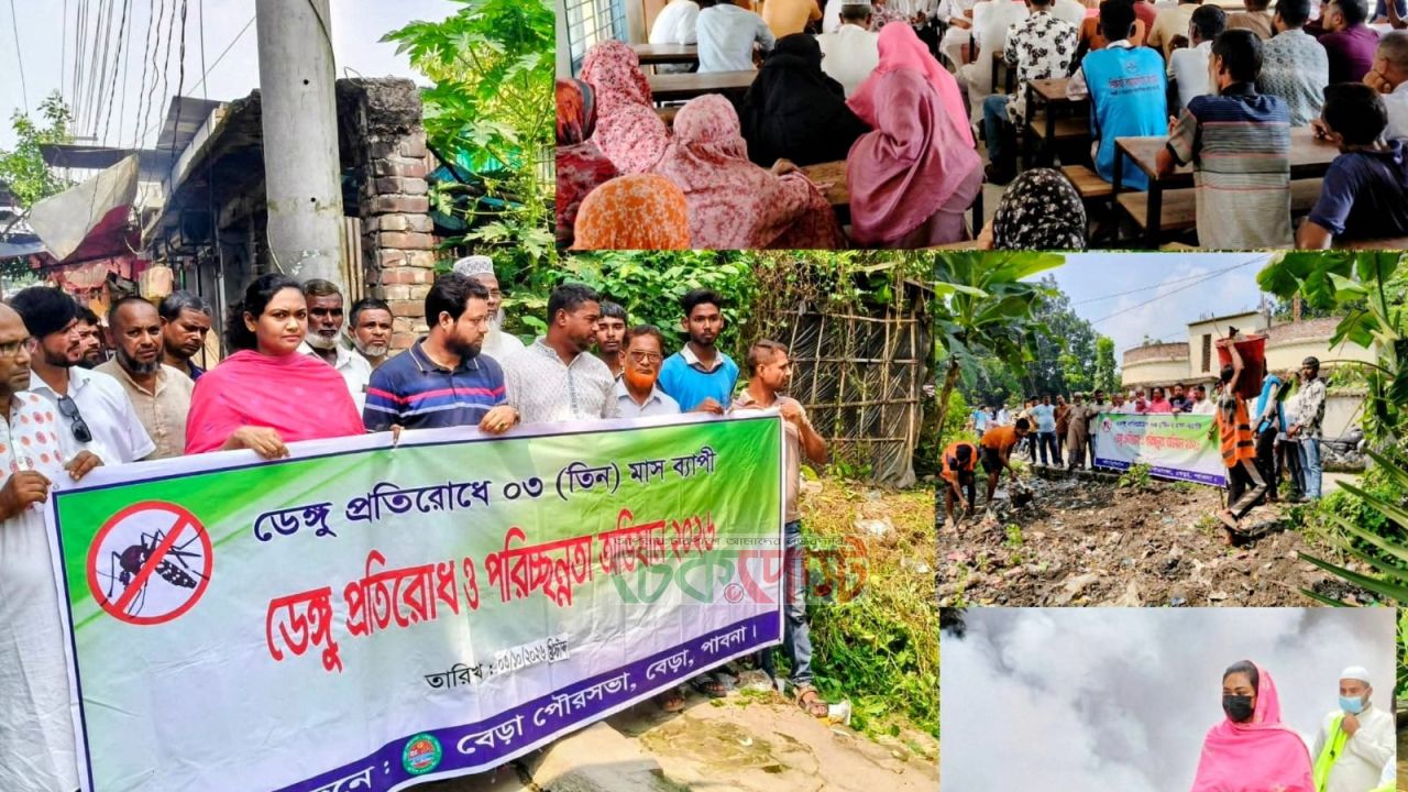 বেড়ায় এডিস মশা নির্মূল ও ডেঙ্গু প্রতিরোধে সচেতনতামূলক সভা ও বিশেষ পরিচ্ছন্নতা অভিযান
