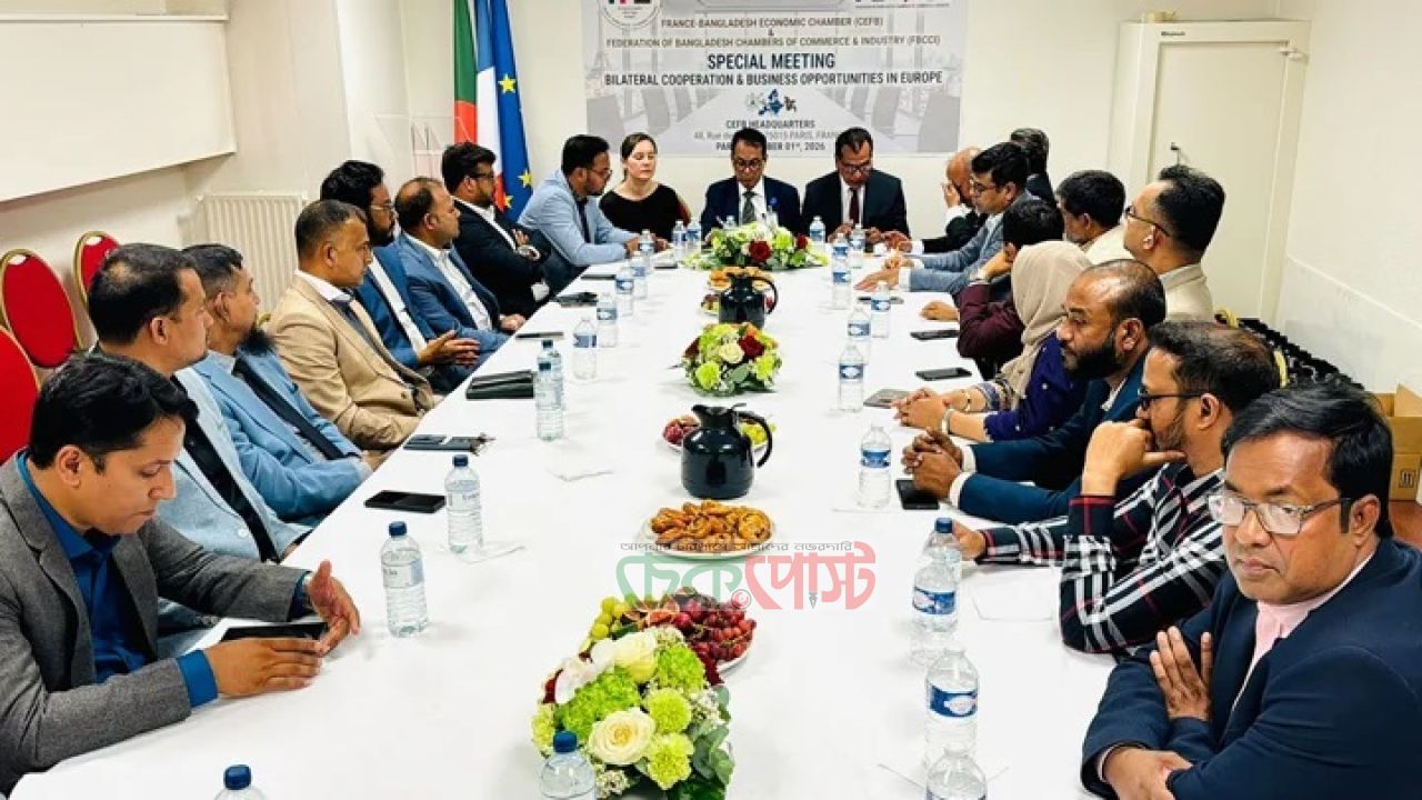 প্যারিসে বাংলাদেশ-ফ্রান্স বাণিজ্য বৈঠক, ইউরোপের বাজারে নতুন সম্ভাবনা