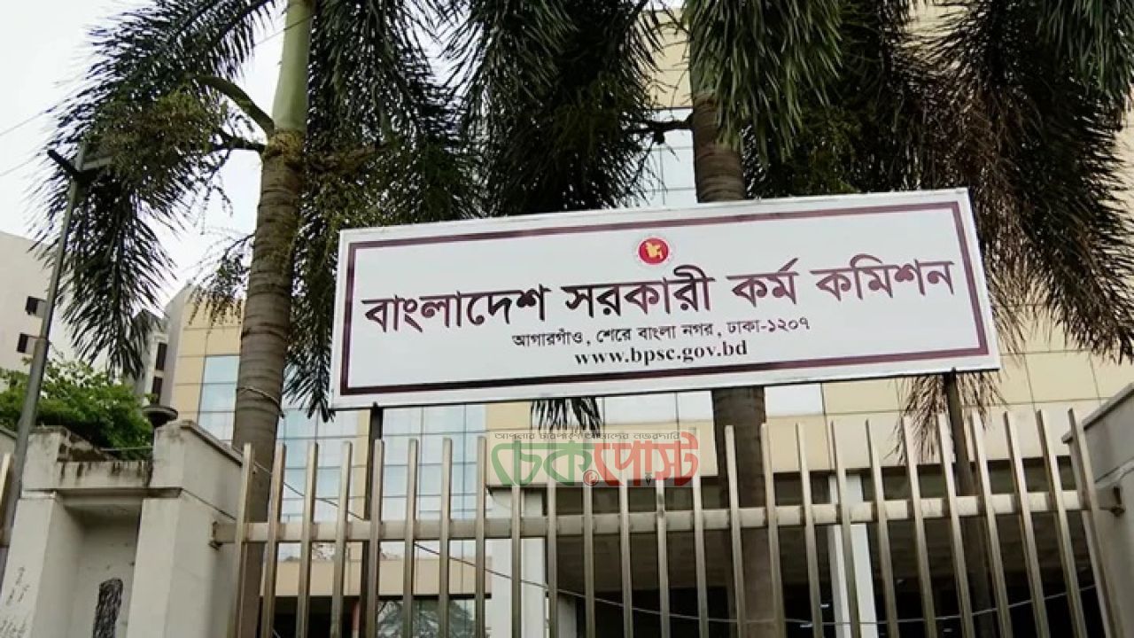 ৪৯তম বিসিএসে বাদ পড়া ৪০ জনের নিয়োগের প্রজ্ঞাপন জারি