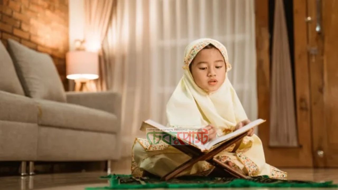 ঘুমের আগে এই ছোট সুরা, সওয়াব কোরআনের এক-তৃতীয়াংশ