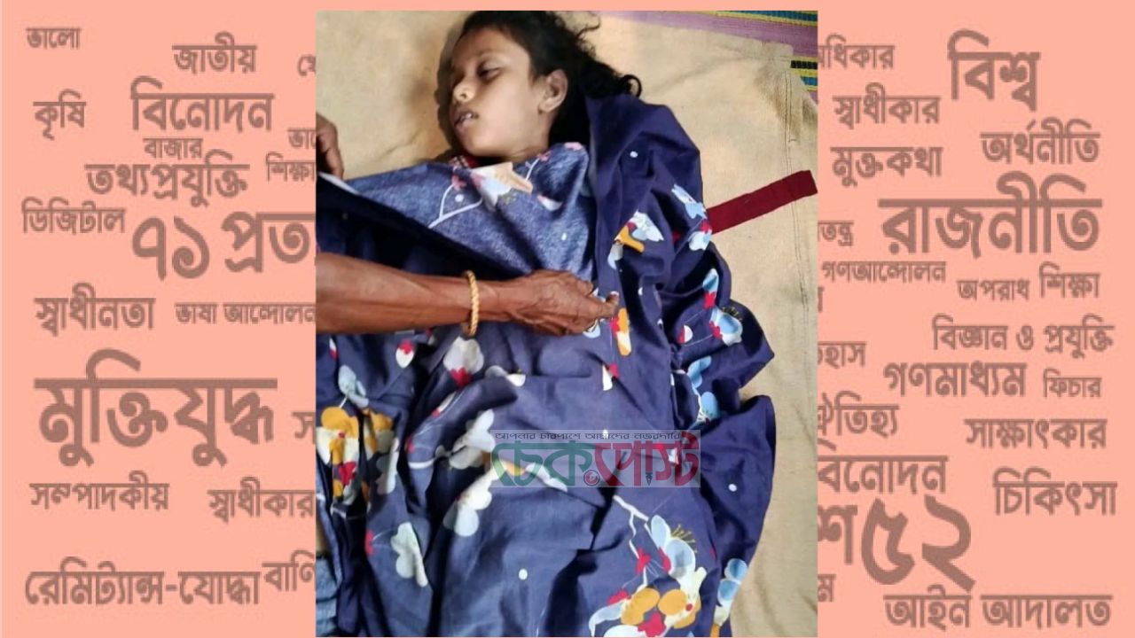 সকালে হাসিমুখে স্কুলে গিয়ে আর ফিরল না কুলসুমা, ফিরল নিথর দেহ